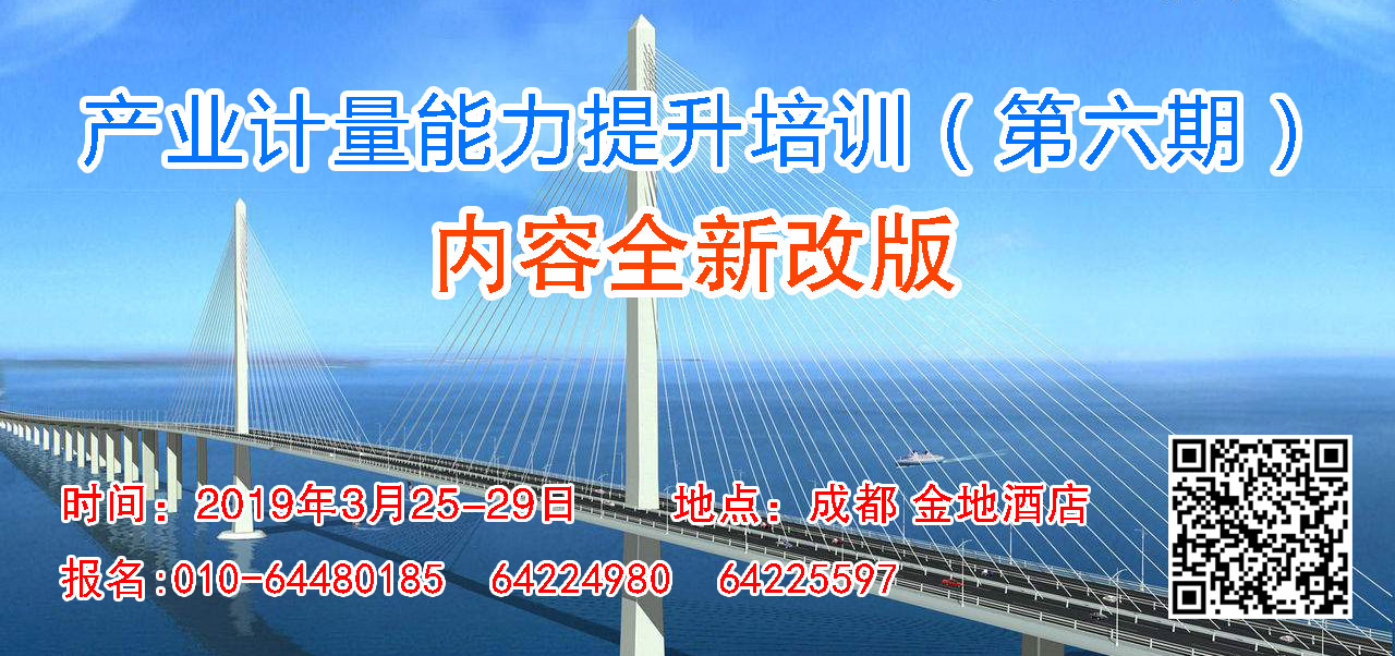 广东省市场监督管理局关于省级产业计量测试中心的验收考核细则（试行）